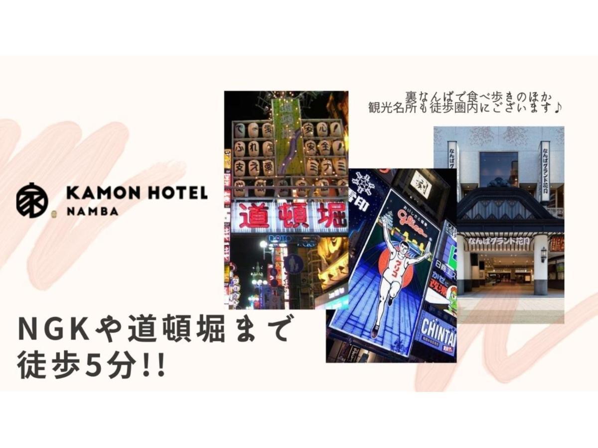 Hotel Kamon Namba - Vacation 37036v